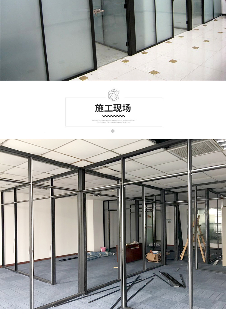 办公室玻璃隔断墙