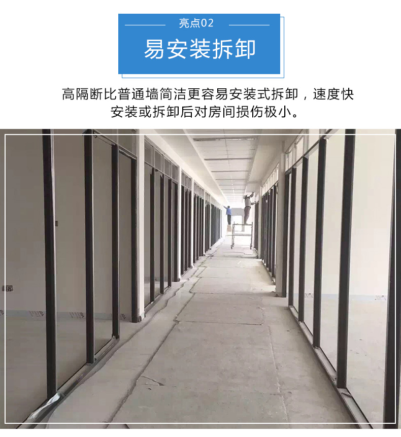 办公室玻璃隔断墙