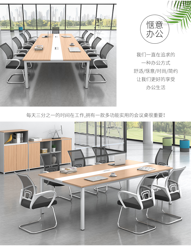会议桌