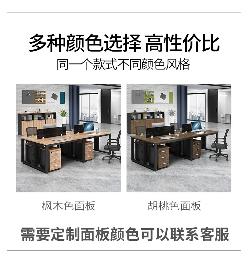 新款四人位办公钢架桌