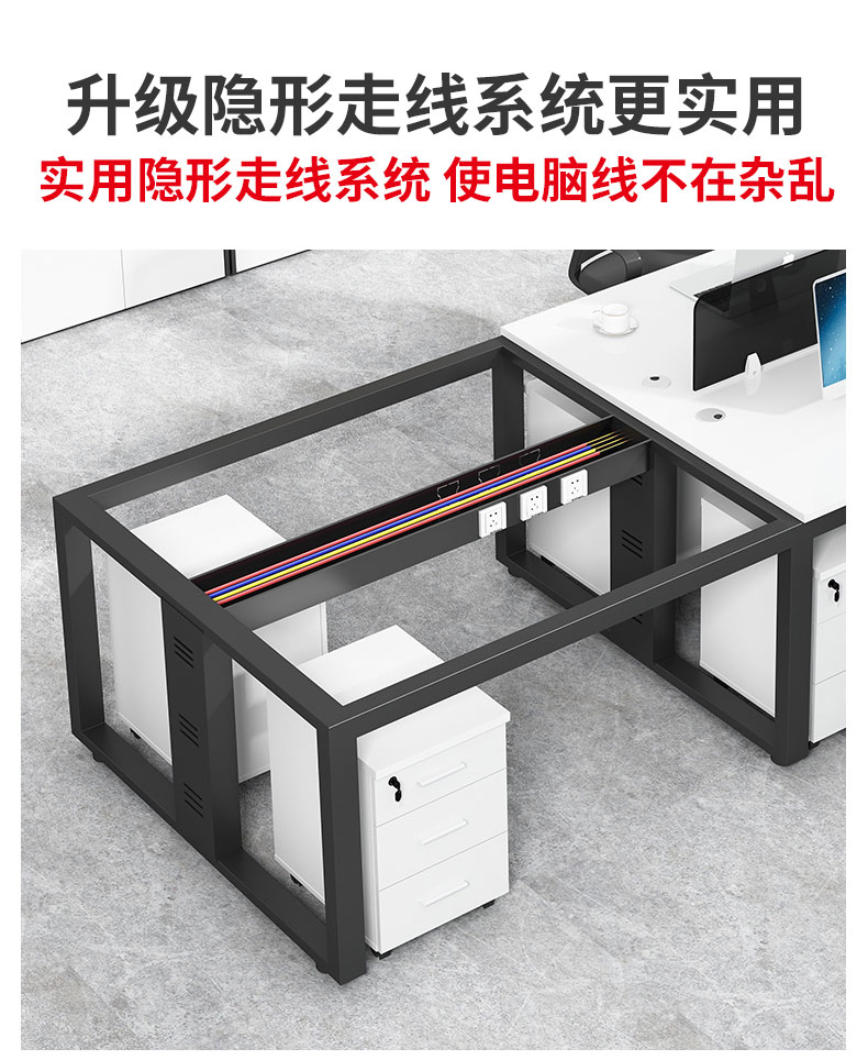 新款四人位办公钢架桌