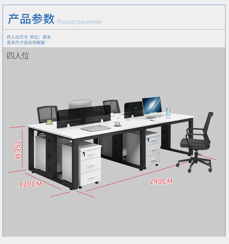 新款四人位办公钢架桌