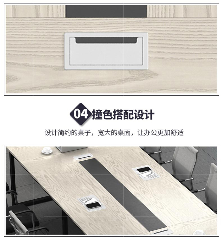 多人会议洽谈桌