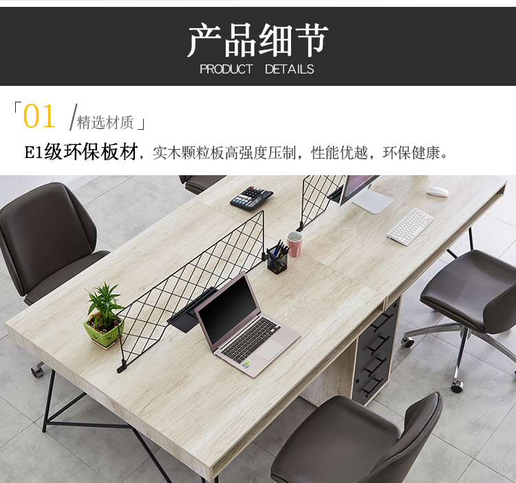 现代简约办公桌四人位