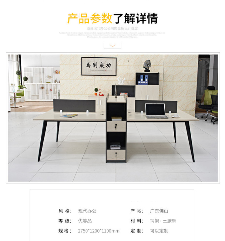  现代简约多人办公桌